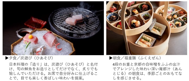 「庵都」で提供する日本料理は地元の新鮮な京野菜や京都の伝統を取り入れている