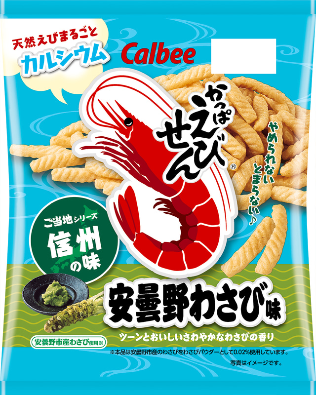 安曇野わさび味