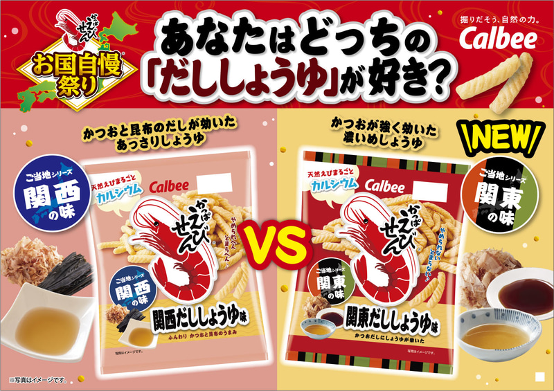 食べ比べができる