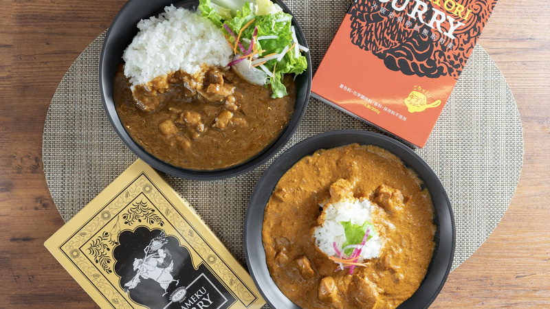 熊取産厳選素材を使った薬膳カレーセット