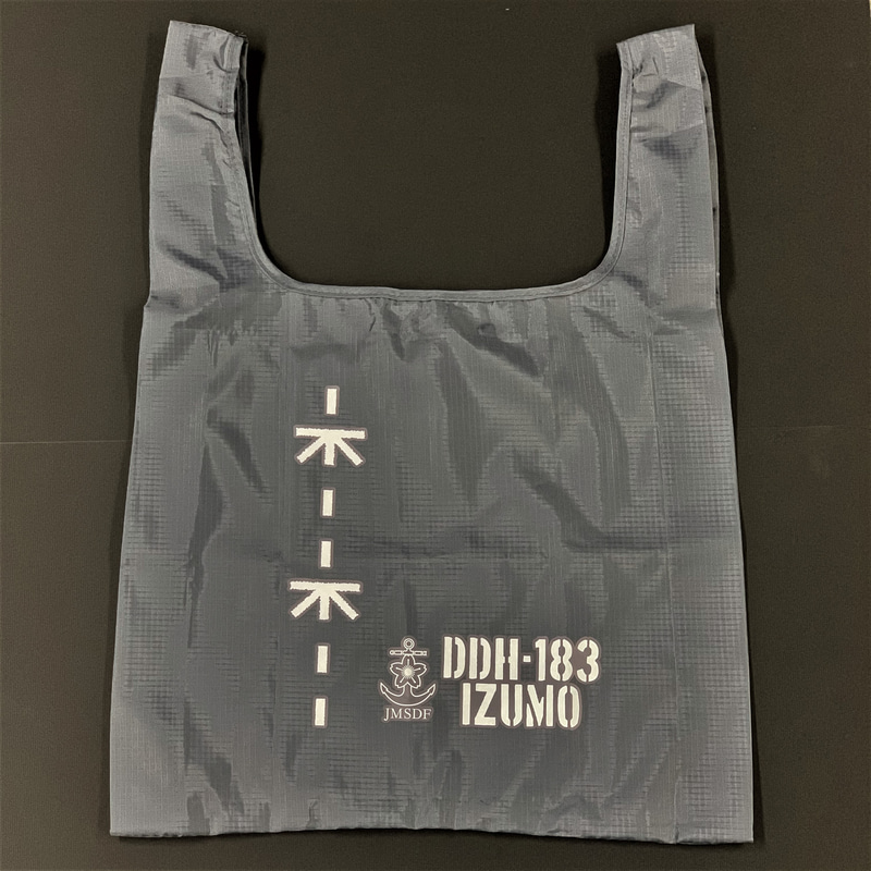 海上自衛隊の「いずも」モチーフのエコバッグ