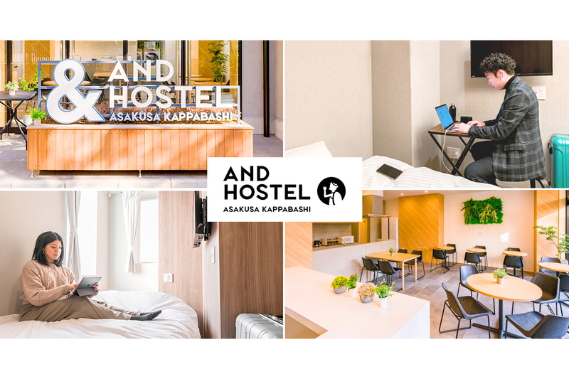 スマートホステル「＆AND HOSTEL ASAKUSA KAPPABASHI」
