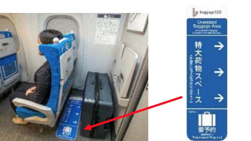 JR東海、JR西日本、JR九州は新幹線の「特大荷物スペースつき座席」を拡大する