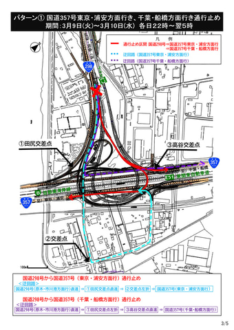 国道298号 国道357号 高谷jctで夜間通行止め 3月9日 13日 15日 19日 トラベル Watch