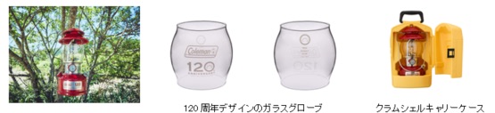 シーズンズランタン