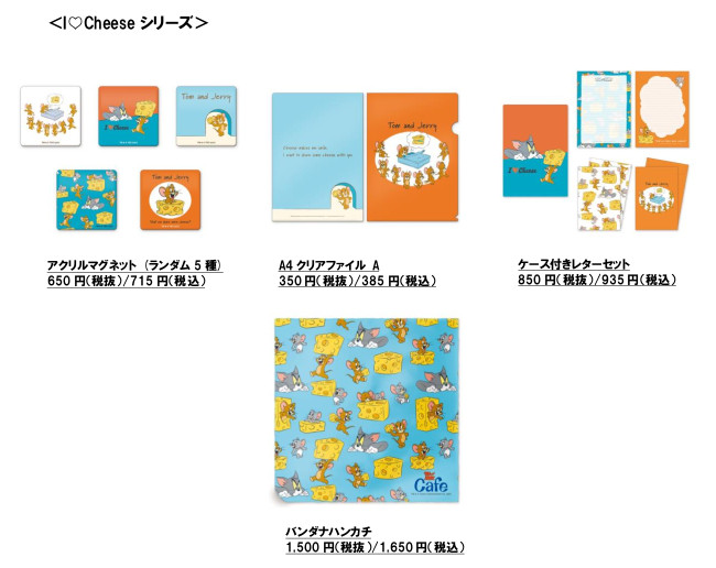 グッズ I♡Cheeseシリーズ