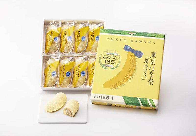 「東京ばな奈『見ぃつけたっ』 8個入 185系限定パッケージ」