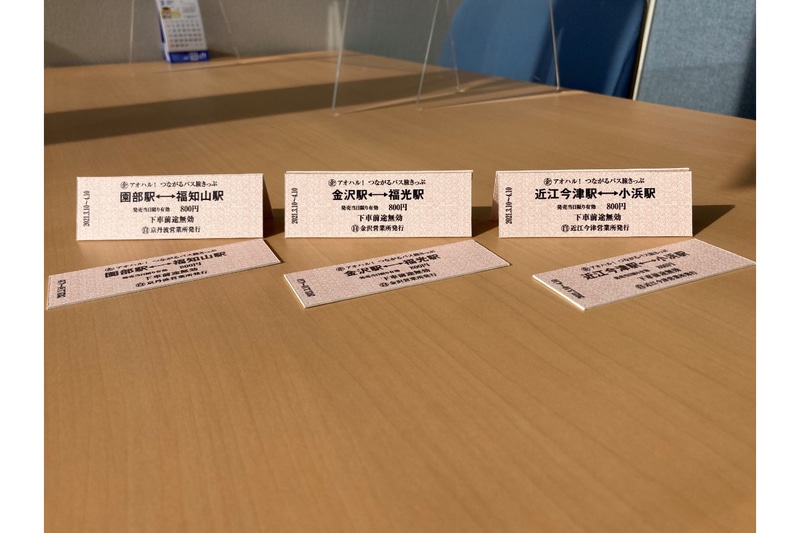西日本ジェイアールバスは「アオハル！つながるバス旅きっぷ」キャンペーンを実施すると発表した