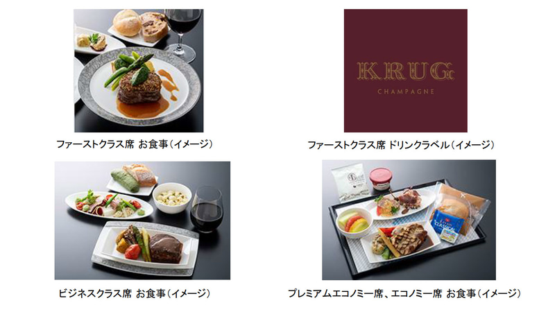 各席食事イメージ