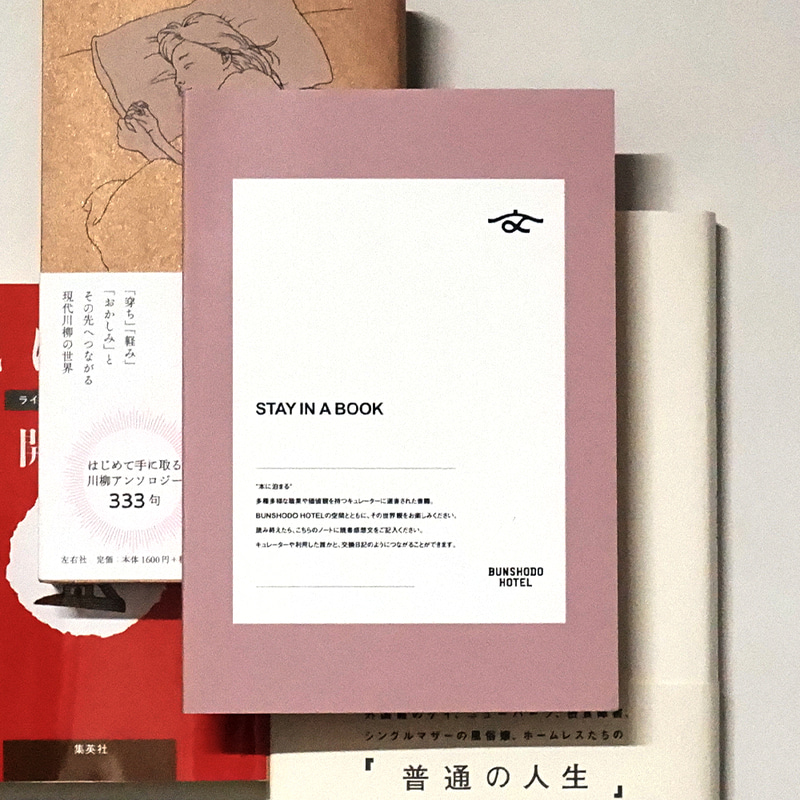 それでも人生にイエスと言う（古本と雑貨 ブックス アレナ）