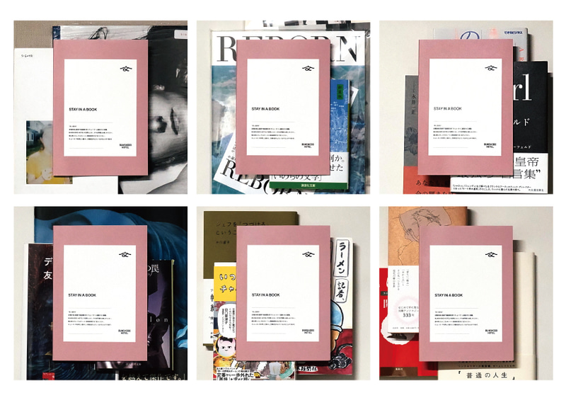 福岡・博多のBUNSHODO HOTELは、「本に泊まる」プランを開始する