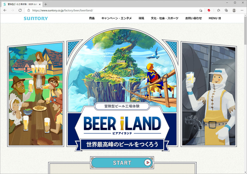 Webブラウザで楽しめるオンラインコンテンツ、冒険型ビール工場体験「ビアアイランド（BEER iLAND）」。アルコール飲料を扱った内容なので、対象は20歳以上という制約はある