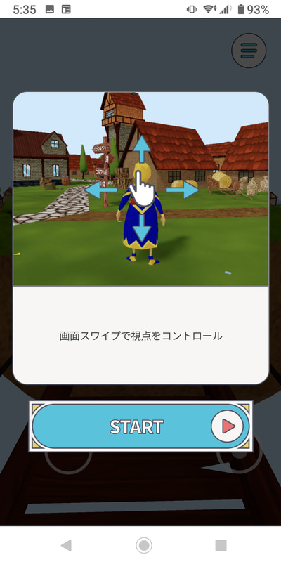 こちらはスマートフォンの画面。操作方法が異なるだけで、ストーリーの内容は同じだ