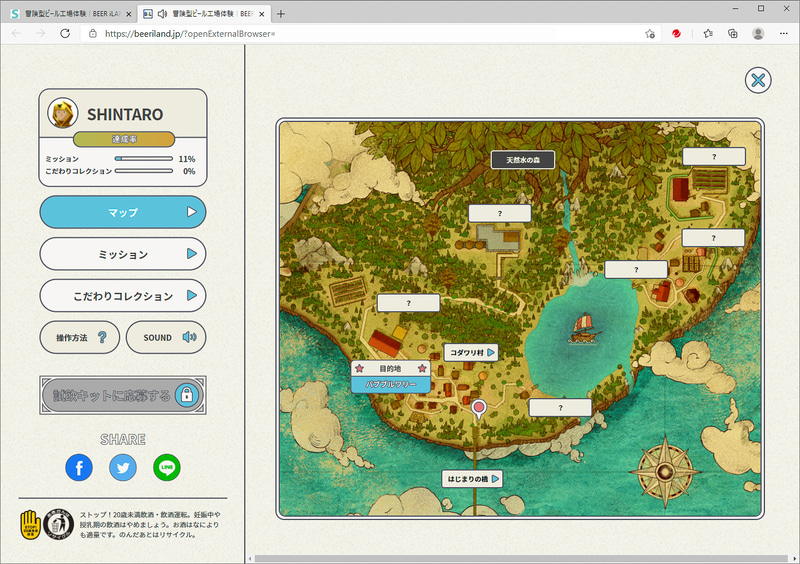 サントリー島のマップ。一度訪れた場所はマップ上から指定することでショートカットも可能