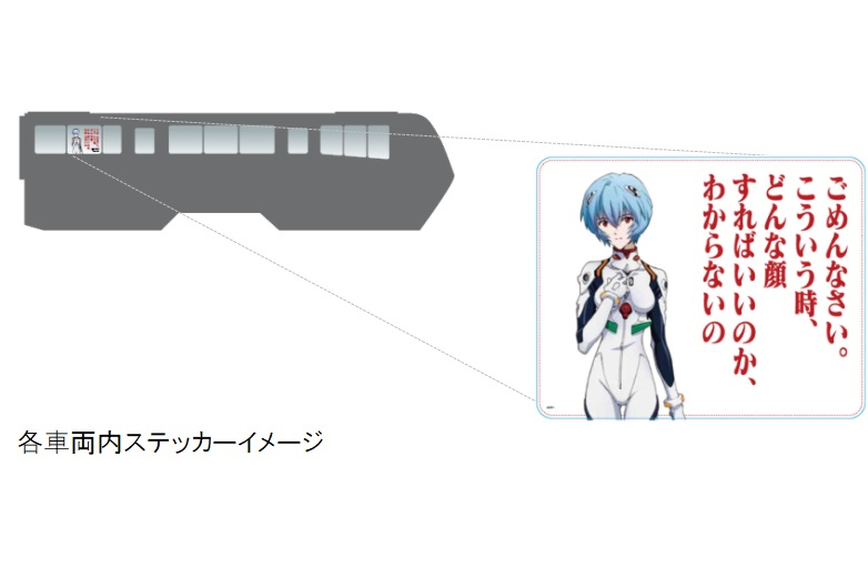 東京モノレールが「シン・エヴァンゲリオン劇場版」公開記念で車両にオリジナル装飾