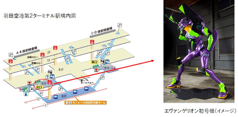 羽田空港第2ターミナル駅