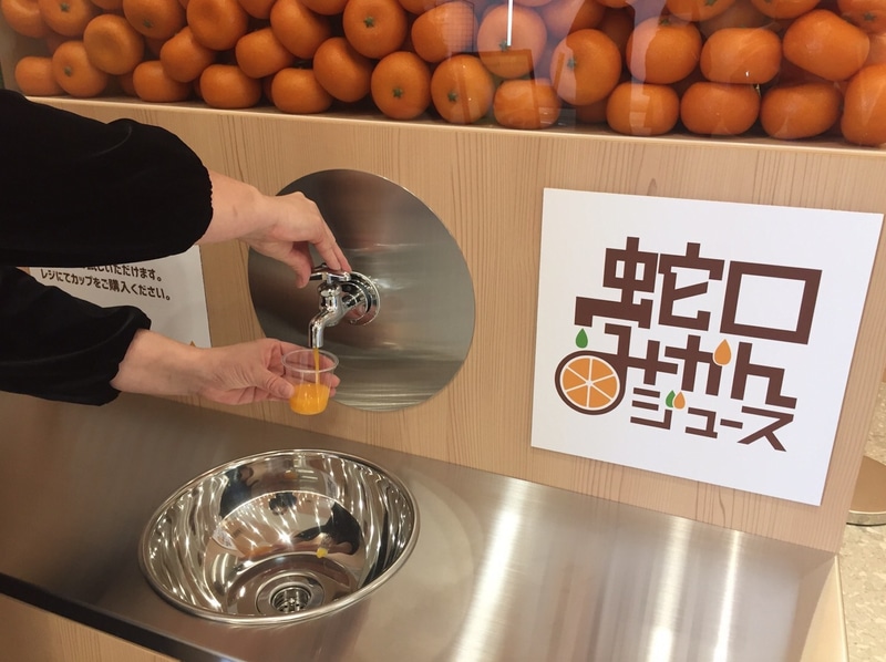蛇口みかんジュース