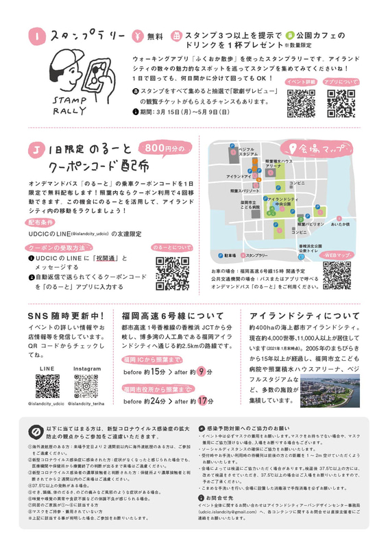 公園でのデイキャンプやボート体験、スタンプラリーなどが楽しめる