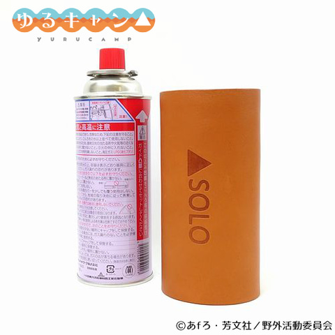 ゆるキャン△」の”キャンプガチ勢”向け本革製ガス缶カバー/工具