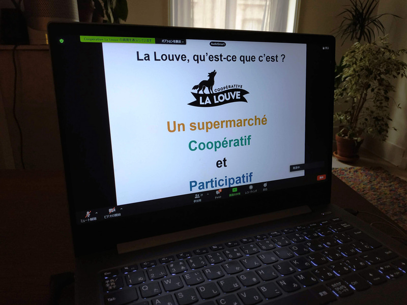 オンライン説明会の様子