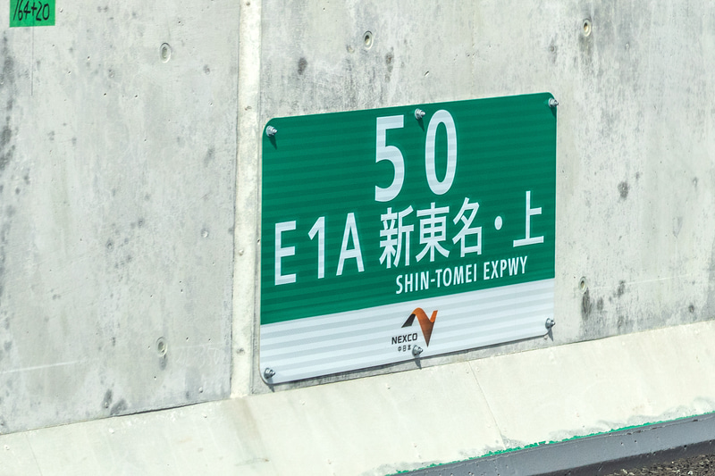 途中には起点から50kmの表示