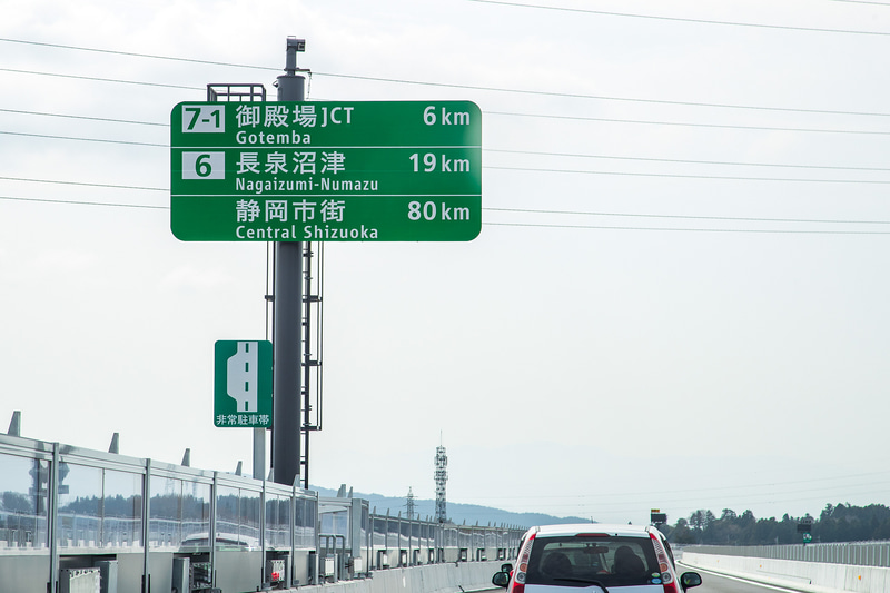 下り線の案内看板