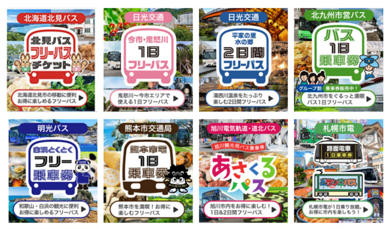 ジョルダンはモバイルチケットの決済で「PayPay」に対応する