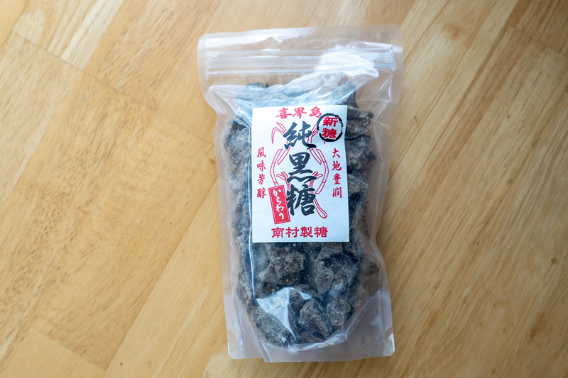 こちらが私の大好物、喜界島 南村製糖さんのかちわり純黒糖。雑味のない風味ある優しい甘さが口いっぱいに広がって、すぅっと溶けていきます。黒糖はビタミンやミネラルが豊富で、まさに大地の恵み