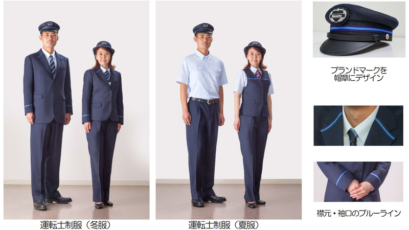 新制服のデザインや特徴