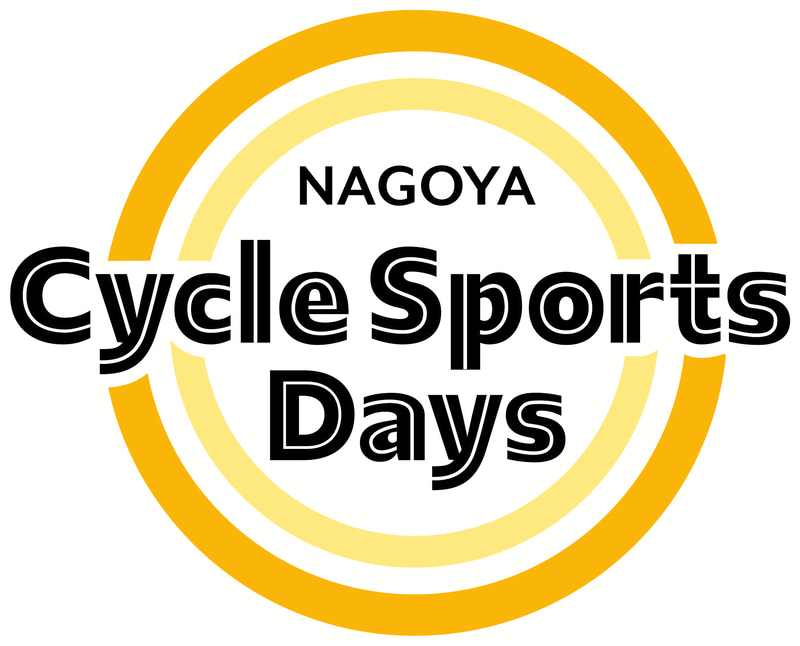 スポーツ自転車の展示・試乗・販売イベント「NAGOYA Cycle Sports Days 2021」を実施する