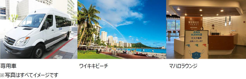 ANAセールスが7月以降出発のハワイツアーを発売した