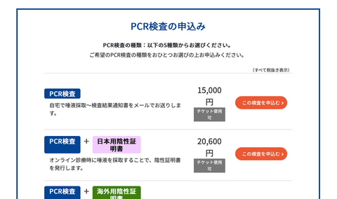 Jal国内線pcr検査サービスを体験してみた プラス00円で自宅で唾液採取 正式導入のタッチレスチェックイン機も トラベル Watch