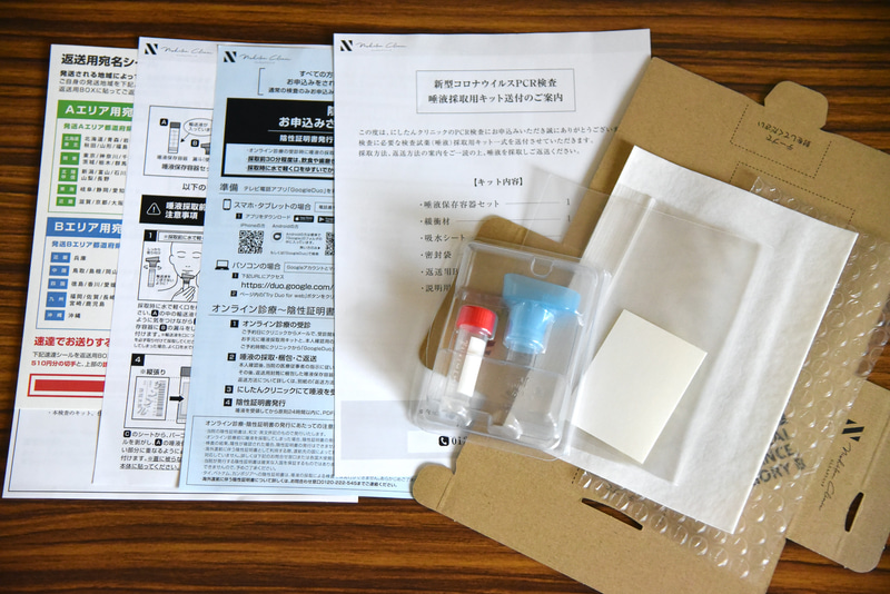 ざっと出してみたところ。検査キットと書類などが入っている