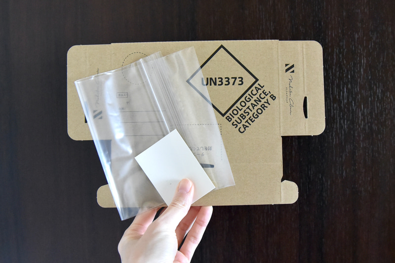 「返送用BOX、封止めテープ」と「密封袋」