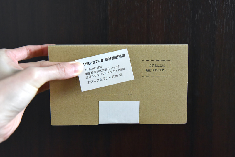 220円分の切手、地域ごとの返送用宛名シール、封止めテープを貼る