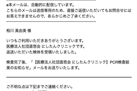Jal国内線pcr検査サービスを体験してみた プラス00円で自宅で唾液採取 正式導入のタッチレスチェックイン機も トラベル Watch