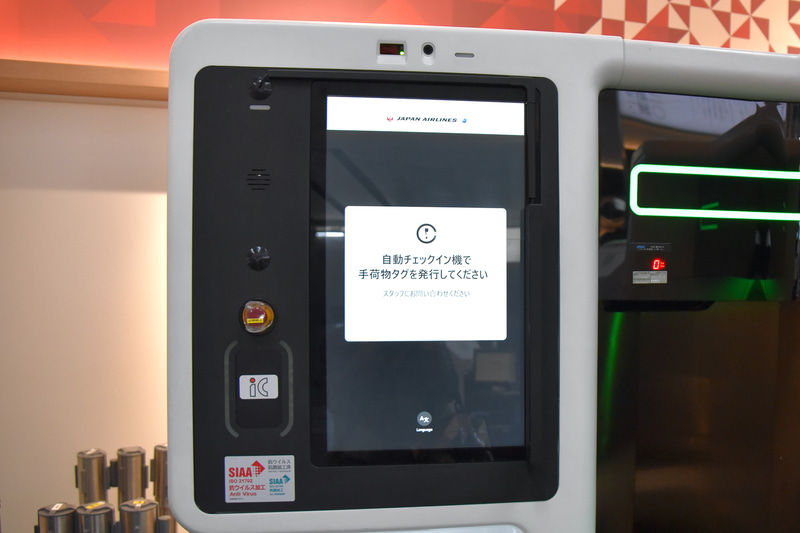 画面右横にタッチレスセンサーを搭載。こちらも日本エアロスペース製