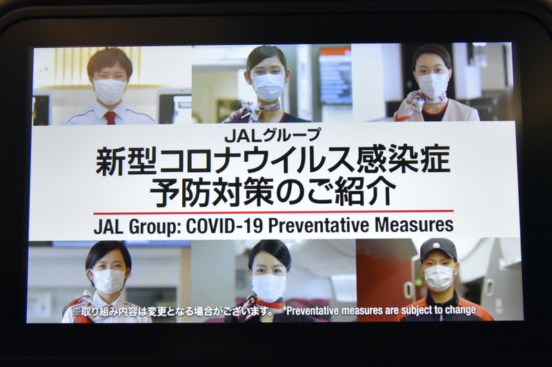 JALの新型コロナウイルス感染症予防対策を紹介