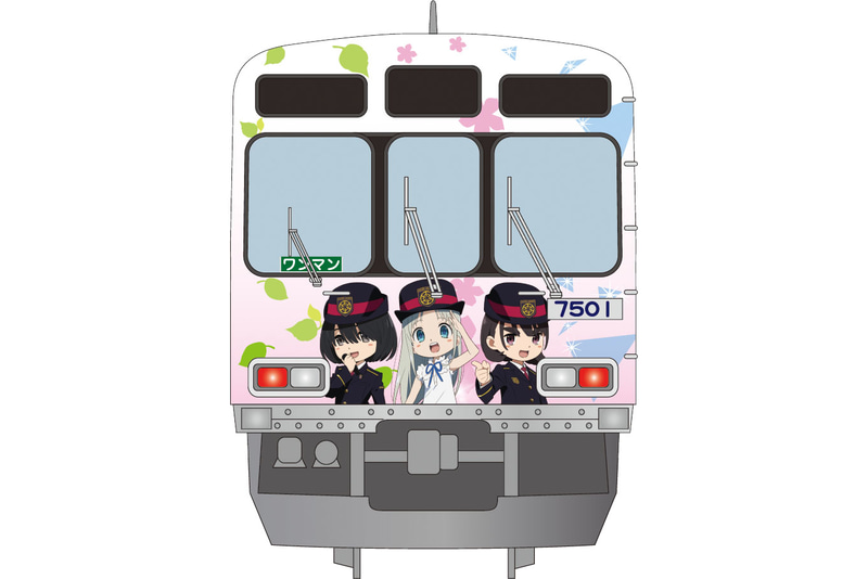 「超平和バスターズトレイン」の運行を開始する