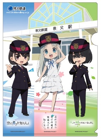 秩父鉄道×超平和バスターズトレイン オリジナルクリアファイルイメージ（表）