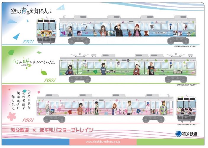 秩父鉄道×超平和バスターズトレイン オリジナルクリアファイルイメージ（裏）