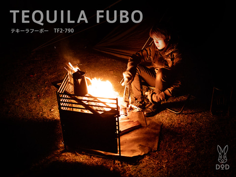【新品】DOD テキーラガード【訳あり】テキーラフーボー　セット ビーズ、冷え込むキャンプの朝夕を安全に暖かく過ごすストーブガード