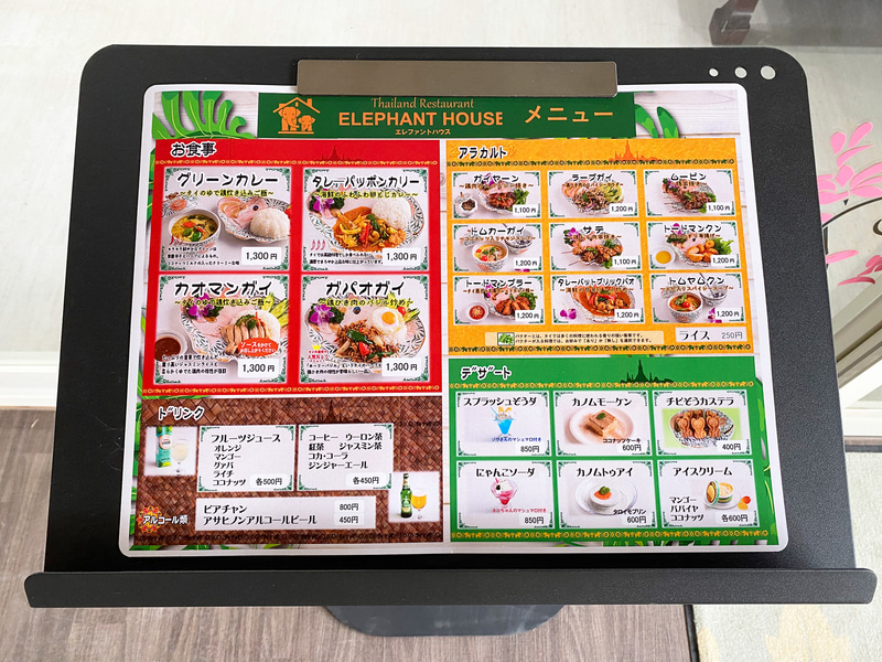 2階はタイ料理レストラン「エレファントハウス」。カオマンガイやガイヤーン、トムヤンクンなど本格的なタイ料理が食べられる