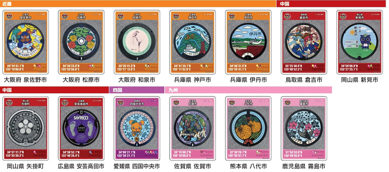 第14弾「マンホールカード」のデザイン