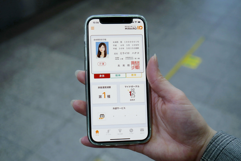 ミライロIDの画面。上部には登録した障害者手帳の写真、その下に必要な情報が表示される