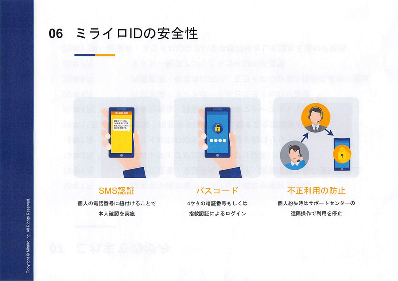 SMS認証による電話番号との紐付けや、国内サーバーで暗号化してデータ管理を行なうなど安全性もしっかり対策されている