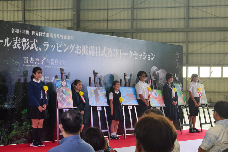 西表地区の受賞作品と受賞者たち