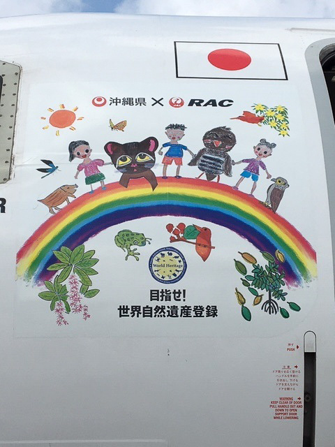 搭乗口横にラッピングしている（写真提供：JTA）