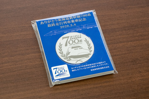 ありがとう東海道新幹線700系」引退イベント | 鉄道ホビダス
