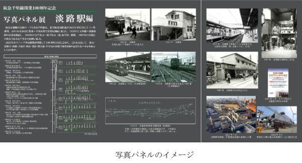 記念写真パネルの掲出